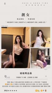 咕咕鸡-靓女-老司机优选