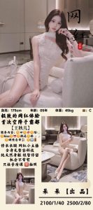 呆呆-王秋儿-老司机优选