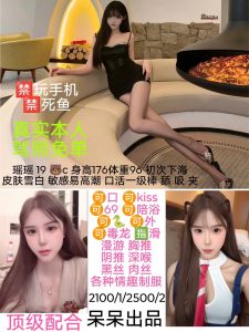 呆呆-瑶瑶-老司机优选