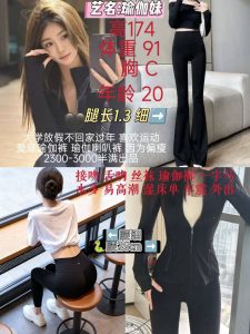 半满-瑜伽妹-老司机优选