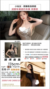 深浅-小仙女-老司机优选