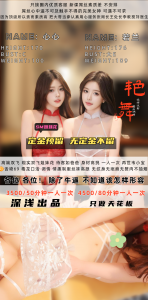 深浅-心心若兰姐妹花-老司机优选