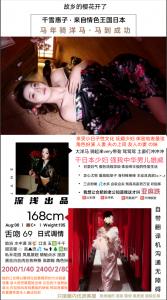 深浅-千雪惠子-老司机优选