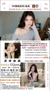 无忧-淼淼-老司机优选