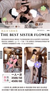 深浅-佳雪混血姐妹花-老司机优选