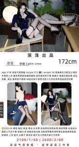 深浅-思思-老司机优选