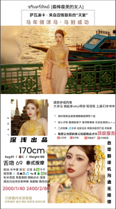 深浅-萨瓦迪卡-老司机优选