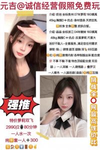 元吉-奶包淼淼姐妹花-老司机优选