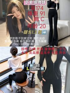 半满-瑜伽妹-老司机优选