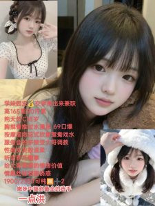 一点洪-学妹-老司机优选