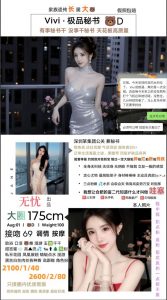 无忧-Vivi-老司机优选