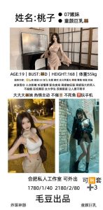 毛豆-桃子-老司机优选