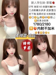 麦晓雯-草莓-老司机优选