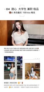 李发发-大学生-老司机优选