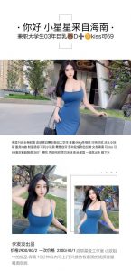 李发发-小星星-老司机优选