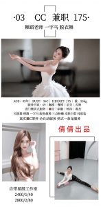 倩倩-CC-老司机优选