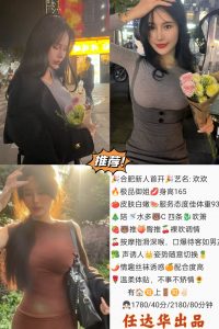 任达华-欢欢-老司机优选