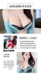 朱古力-王奈奈-老司机优选