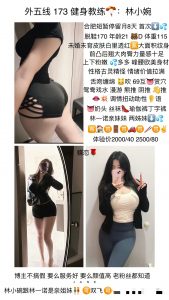 蝶恋花-林小婉-老司机优选